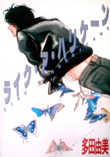 Подобный урагану