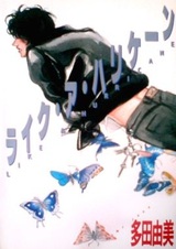 Подобный урагану