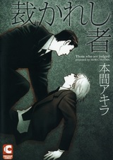 Подсудимый