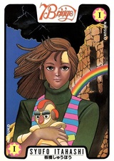 Седьмой мост