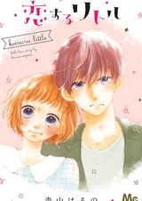 Немного влюблена