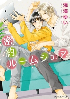 Mitsuyaku Room Share