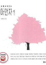 Ясный взгляд