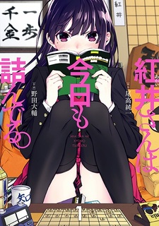 Акай сегодня тоже поставили мат