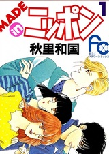 Сделано в Японии