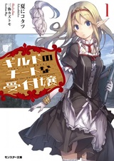 Барышня на ресепшене — читер!