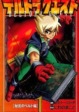 Квест Дельторы