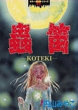 Свист насекомого