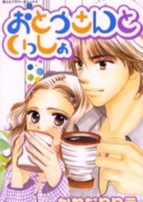 Вместе с отцом