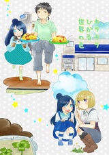 Цвета сверкающего мира