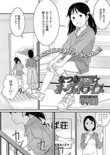 Переутомлённая Нацуки