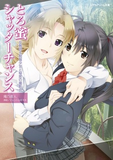 Toromitsu Shutter Chance: Jokyoushi & Seifuku Shoujo to Himitsu no Satsueikai