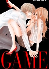 Игра: Сорви с меня костюм