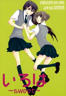 Ироха: Обещание