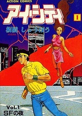 Город любви