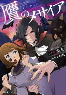 Бессмертный король Атлантиды