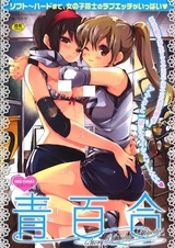 Голубые лилии: История клубной деятельности