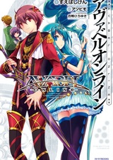 Авабель Онлайн