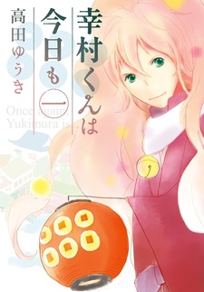 Юкимура всё ещё жив