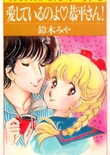 Любимый Кёхэй!