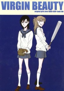 Невинная красота