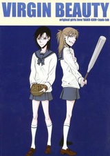 Невинная красота