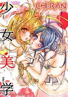 Девичья эстетика