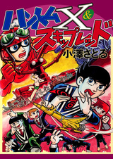 Phantom X & Skip Red