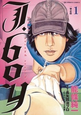 J. Boy: Second Season