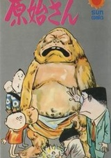 Первобытный