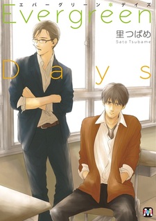 Вечнозелёные дни