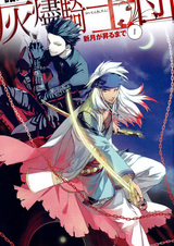 Shingetsu ga Noboru made