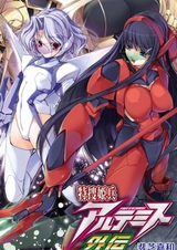 Tokusou Kihei Artemis Gaiden