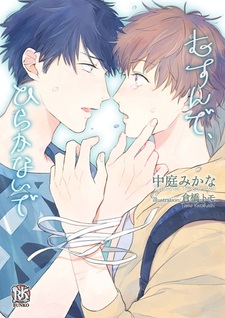 Musunde, Hirakanaide