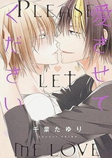 Позволь мне любить