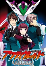 Активный рейд: Мобильная боевая дивизия, восьмой отряд