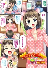 Honey Splash!