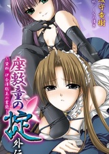 Zashiki Warashi no Okite Gaiden: Shiryou Inazawa Satomi no Shokan