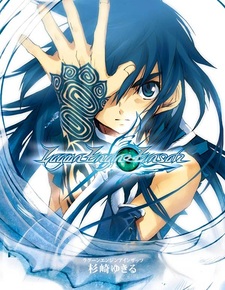 Двигатель Лагун: Вступление