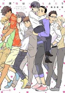 Только мы с тобой после школы