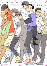 Только мы с тобой после школы