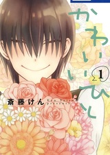 Милый человек