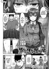 Девушка-ураган