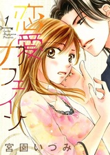 Любовный кофеин