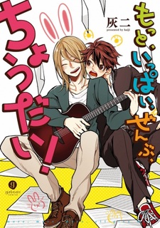 Motto, Ippai, Zenbu, Choudai!