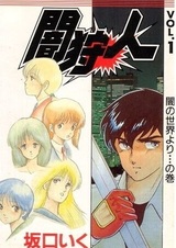 Охотник за нечистью