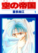 Империя пустоты