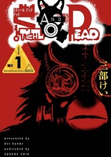 Украсть и умереть