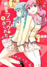 Atarashii Kanojo ga Flag wo Oraretara