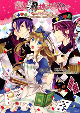 Koi no Tamago wa Korogariochite: Heart no Kuni no Alice - Wonderful Twin World